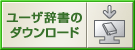 アクセシビリティ機能の有効化